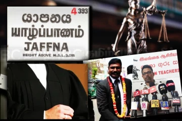 யாழ். நீதிபதியின் திடீர் இடமாற்றம் - ஊழல்வாதிகளுக்கு துணைபோகும் ஆளுநர்: சாடும் ஆசிரியர் சங்கம்