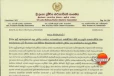 ශ්‍රී ලංකා දුම්රිය ස්ථානාධිපති සංගමයෙන් විශේෂ මාධ්‍ය නිවේදනයක් - සාමාන්‍යාධිකාරිවරයාටත් චෝදනා