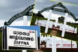11 ஆவது உலகத் தமிழாராய்ச்சி மாநாடு அடுத்த வருடம் யாழில்!