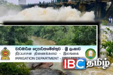 திருகோணமலை - மட்டக்களப்பு மக்களுக்கு வெள்ள அபாய எச்சரிக்கை