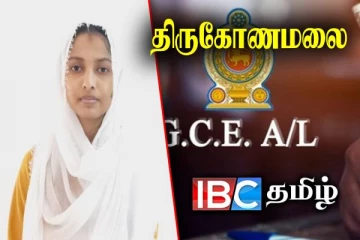 திருகோணமலையில் உயிரியல் விஞ்ஞான பிரிவில் சாதனை படைத்த மாணவிகள்