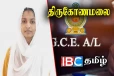 திருகோணமலையில் உயிரியல் விஞ்ஞான பிரிவில் சாதனை படைத்த மாணவிகள்