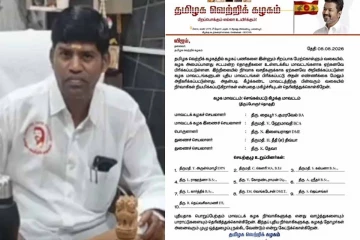 லஞ்சம் வாங்கியதாக நீக்கப்பட்டவரின் மனைவிக்கு பொறுப்பு