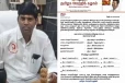 லஞ்சம் வாங்கியதாக நீக்கப்பட்டவரின் மனைவிக்கு பொறுப்பு