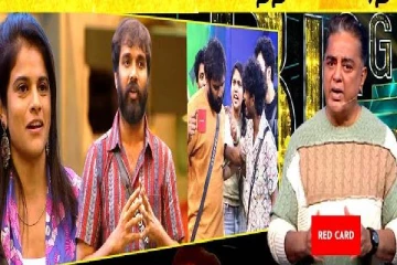 Red Card: பிரதீப்புக்கு ஆதரவாக களமிறங்கிய ரசிகர்கள்...