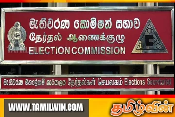 யாழ் மாவட்ட எம்.பிக்கள் எண்ணிக்கையில் குறைவு! தேர்தல் ஆணைக்குழுவின் அறிவிப்பு