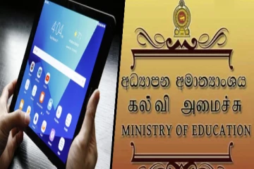 பெருந்தொகை நிதியை விரயம் செய்த கல்வி அமைச்சு: முன்வைக்கப்பட்டுள்ள குற்றச்சாட்டு