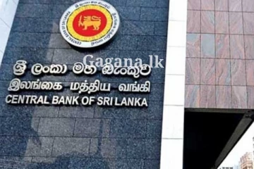 හෙට සිදුකරන්න යන දෙයක් ගැන සඳහන් කරමින් මහ බැංකුවෙන් විශේෂ නිවේදනයක් මෙන්න.