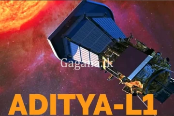 ඉන්දියාවේ 'ආධිත්‍යා එල් 1' අද හිරු ගවේෂණයට යයි.