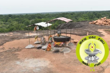 வெடுக்குநாறி மலை ஆதி சிவன் கோவில் விவகாரம்! அகில இலங்கை சைவ மகா சபை கண்டனம்