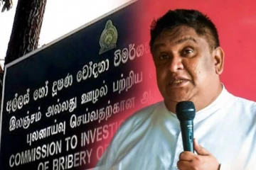 சாமர சம்பத் இன்று லஞ்ச ஊழல் மோசடி தவிர்ப்பு விசாரணை ஆணைக்குழுவில் முன்னிலை