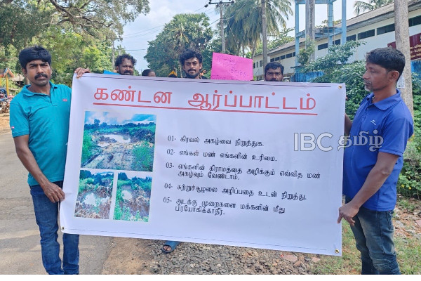 கிரவல் அகழ்விற்கு எதிராக வவுனியாவில் போராட்டம் | People Protest Against Gravel Mining In Vavuniya
