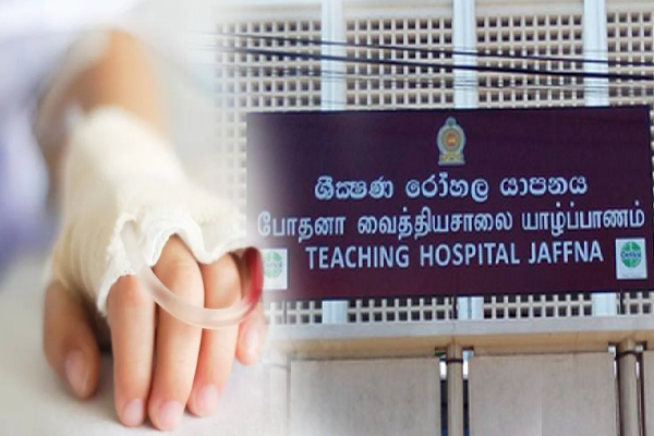 யாழ் . போதனா வைத்தியசாலையில் சிறுமி கை அகற்றப்பட்ட விவகாரம்; குற்ற புலனாய்வு துறையினரிடம் | Medical Negligence Girl Hand Being Severed Jaffna