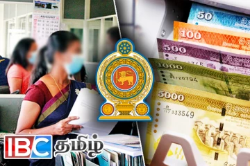 அரச ஊழியர்களின் சம்பள உயர்வு : அமைச்சர் வெளியிட்ட அறிவிப்பு