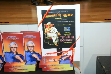 சுவிஸில் சிறப்புற இடம்பெற்ற கவிஞர் புதுவை இரத்தினதுரையின் பவள விழா சிறப்பு மலர் அறிமுக விழா