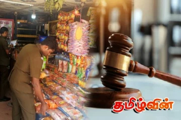 யாழில் காலாவதியான பிஸ்கெட்டை விற்பனை செய்ய முயன்றவருக்கு தண்டம்