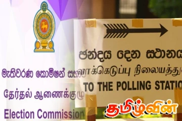 பதிவேற்றம் செய்யப்படாத வேட்பாளர்களின் விபரங்கள்! முன்வைக்கப்பட்டுள்ள குற்றச்சாட்டு