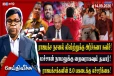 ராஜபக்சகளின் நசனல் லிஸ்ற்றுக்கு சுவிச் பண்ணும் அர்ச்சுனா!