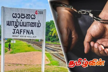யாழில் ஆமை இறைச்சியுடன் சந்தேகநபர் கைது!