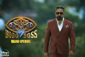 கூல் சுரேஷ் முதல் வனிதா மகள் வரை.. பிக் பாஸ் 7ல் நுழைந்த 18 போட்டியாளர்கள் முழு லிஸ்ட்