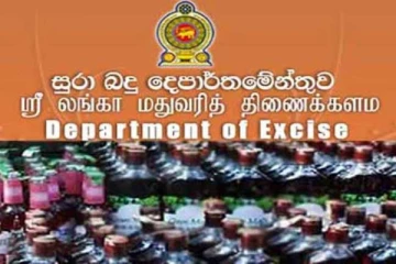 கலால் திணைகக்ளத்தின் செயற்பாடுகள் 14 நாட்களுக்கு நிறுத்தம்!