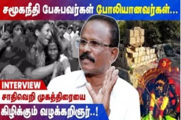 குறிஞ்சாங்குளம் பிரச்சினையின் பின்னணி என்ன? வழக்கறிஞர் ராமராஜ் நேர்காணல்