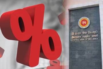 வட்டி வீதங்கள் குறைப்பு தொடர்பில் இலங்கை மத்திய வங்கி வெளியிட்ட முக்கிய தகவல்
