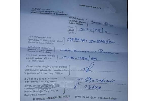 வவுனியாவில் 15 வயது பாடசாலை மாணவன் மாயம்! | A 15 Year Old School Student Is Missing In Vavunia