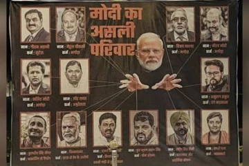 பிரதமர் மோடியின் உண்மையான குடும்பம் இதுதான் - போஸ்டரால் பரபரப்பு!