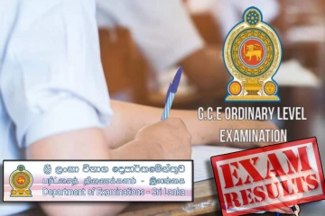 சாதாரண தரப் பரீட்சை பெறுபேறுகள் குறித்து வெளியான அறிவிப்பு