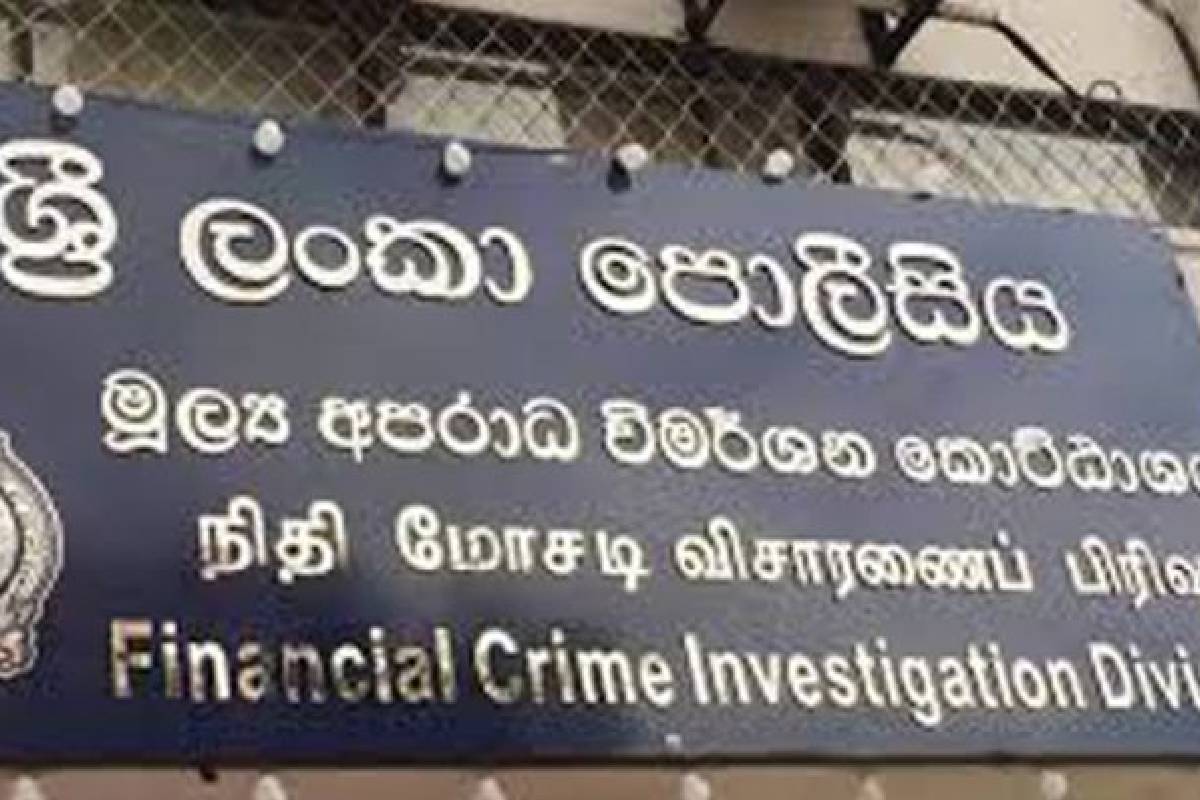 வெளிநாட்டுக்கு தப்பிச் சென்ற அரசியல்வாதி! | Money Laundering Fcid வெளிநாட்டுக்கு தப்பிச் சென்ற அரசியல்வாதி! | Money Laundering Fcid