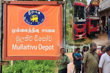 முல்லைத்தீவில் இ.போ.ச சாலை ஊழியர்களின் காலவரையறையற்ற வேலை நிறுத்த போராட்டம்(படங்கள்)