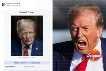 රට බලෙන් අල්ලන් ජනපතිකම පවරා ගනී - ඉතිහාසයේ කැතම දේශපාලනය ට්‍රම්ප්ගෙන්
