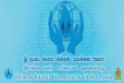 சலே கைது தொடர்பில் மனித உரிமை ஆணைக்குழுவின் நடவடிக்கை