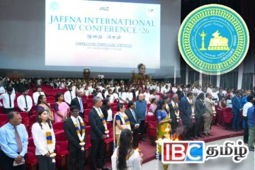 யாழில் ஆரம்பமான சர்வதேச சட்ட மாநாடு