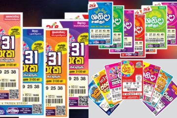 හැමෝම වාසනාව හොයපු තොරරැයි පතේ මිළ දෙගුණ වෙයි.. නවතම මිළ ගණන මෙන්න..