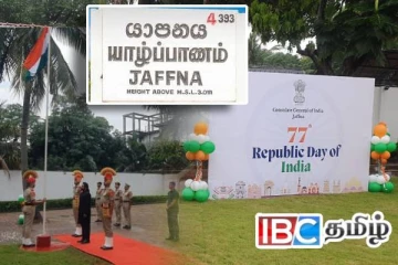 யாழில் இடம்பெற்ற இந்தியாவின் 77ஆவது குடியரசு தின கொண்டாட்டம்