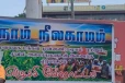 நாம் நீலகாமம்! கொழும்பில் நாளை மாபெரும் அறவழிப் போராட்டம்