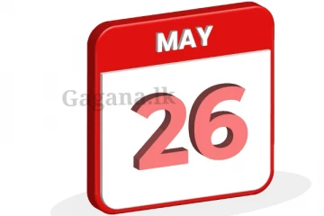 ලබන 26 වනදා සිට ජුනි 01 වනදා දක්වා වහාම ක්‍රියාත්මක දෙයක් ගැන දැනුම්දීමක් මෙන්න..