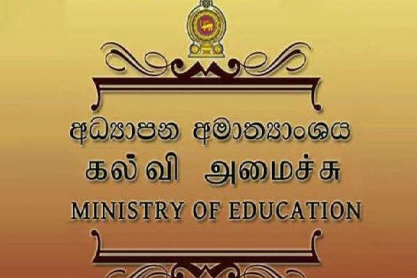 மூடப்படப்போகும் பாடசாலைகள் :கல்வியமைச்சு வெளியிட்ட அளவுகோல்கள் | Schools To Be Closed Under 2 Criteria
