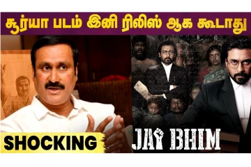 சூர்யா படம் இனி ரிலீஸ் ஆக கூடாது