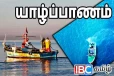 யாழில் காணாமல் போன கடற்றொழிலாளர்கள் இருவர் பாதுகாப்பாக மீட்பு