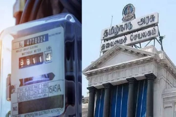 இந்தியாவிலே குறைவான மின்கட்டணம் தமிழ்நாட்டில்தான் - தமிழக அரசு பெருமிதம்