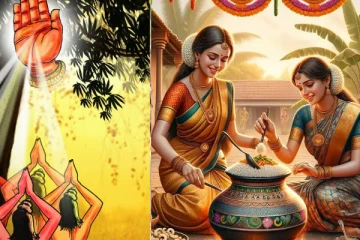 பொங்கல் அன்று குடும்பத்துடன் சொல்லவேண்டிய சக்தி வாய்ந்த மந்திரங்கள்