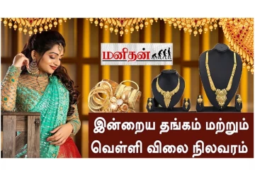 (13.05.2023) இன்றைய தங்கம் விலை நிலவரப் பட்டியல்!