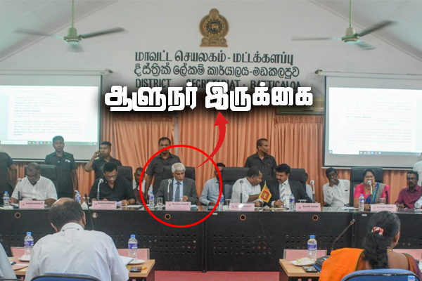 மட்டக்களப்பில் முக்கிய கூட்டத்தில் கதிரையால் வெடித்த சர்ச்சை! பெருந்தன்மையாக நடந்துக்கொண்ட ஆளுநர்(Video) | Batticaloa Dcc Meeting Senthil Thondaman