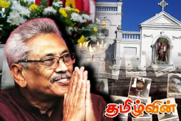 கோட்டாபயவிற்காக நடத்தப்பட்ட குண்டுத் தாக்குதல்! அமைச்சருக்கு சுய சிந்தனை இல்லை என்று கூறும் மகிந்த தரப்பு