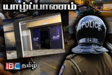 யாழ்ப்பாணத்தில் தீ வைக்கப்பட்ட கட்சி அலுவலகம்