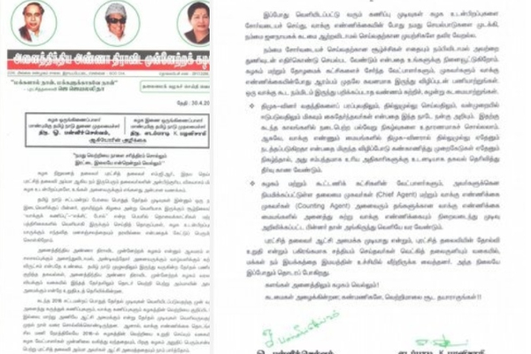 கருத்துக் கணிப்புகளை யாரும் நம்பாதீங்க- வெற்றி மாலையை சூட தயாராகுங்கள்: ஓபிஎஸ், ஈபிஎஸ் | Politics