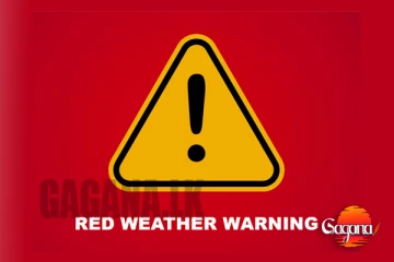 ජනතාවට තද වැසි පිළිබඳ රතු නිවේදනයක්